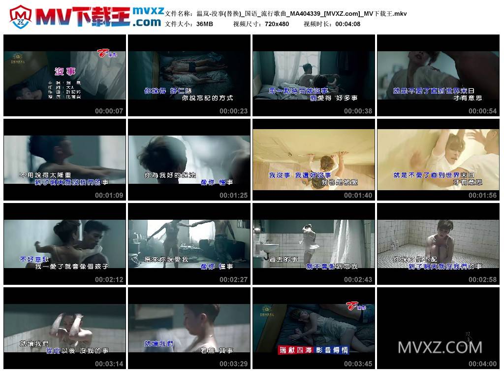 温岚-没事(替换)_国语_流行歌曲_MA404339